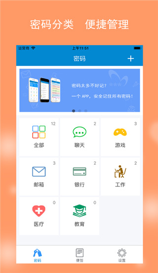 闪灵密保官方版