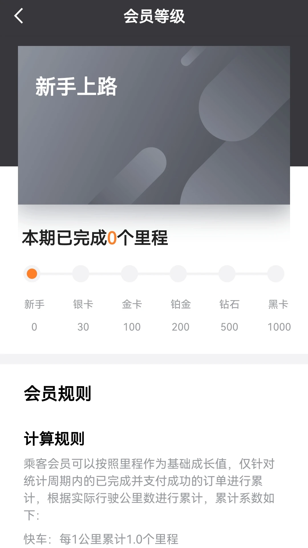 蓉橙出行