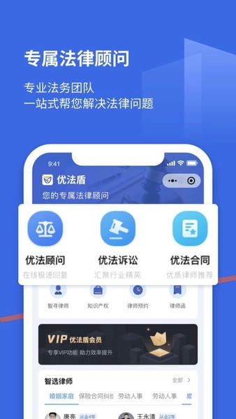 优法盾