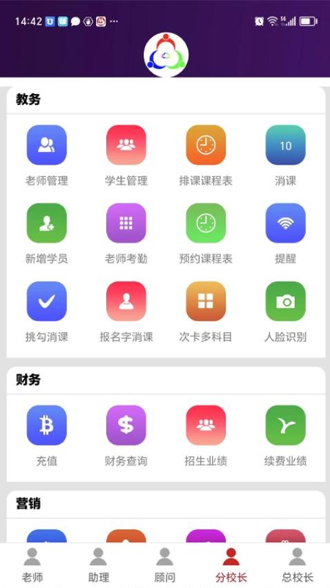 三人行助教