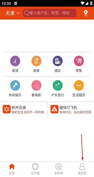 家门口手机版