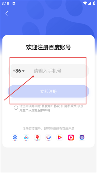2026百度网盘最新版本