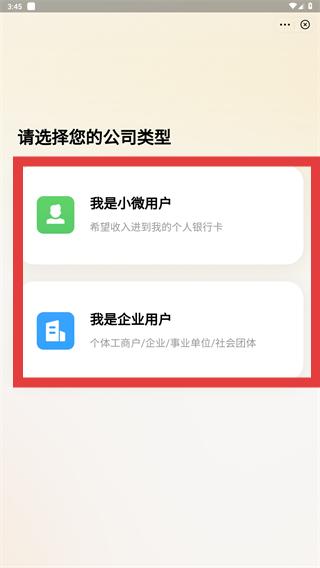 驿管家