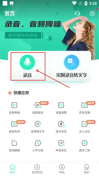 电话录音器