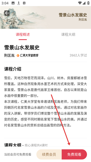 仁美大学堂