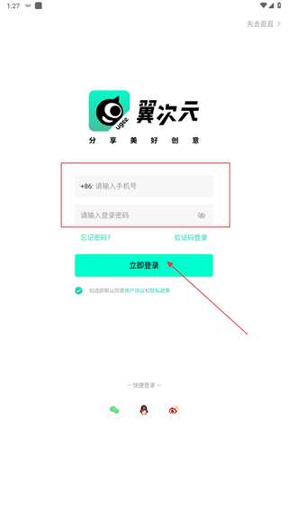 翼次元