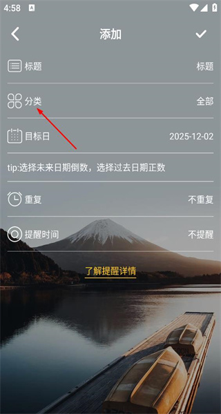 纪念日安卓版