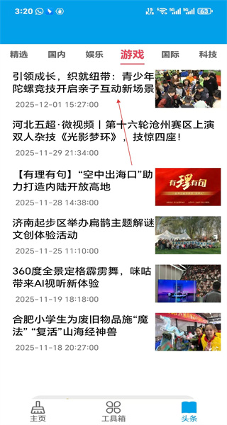 极速清理免费版