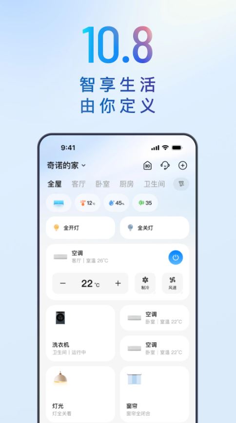 海尔顺逛微店最新版(改名海尔智家)