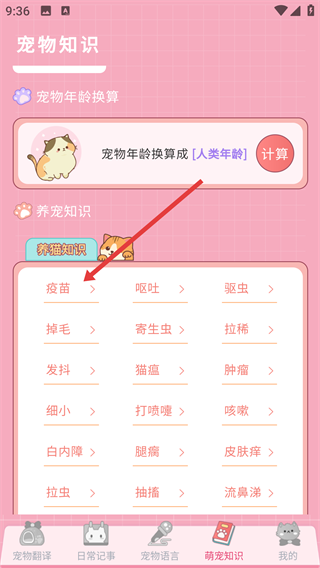 狗语翻译