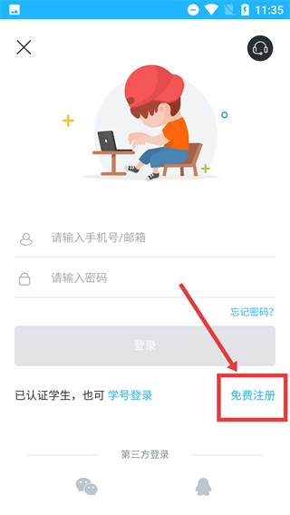 高校邦