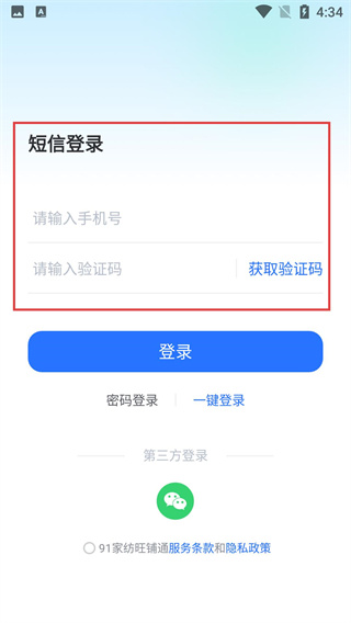 91家纺旺铺通