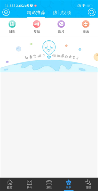 3g安卓市场手机版