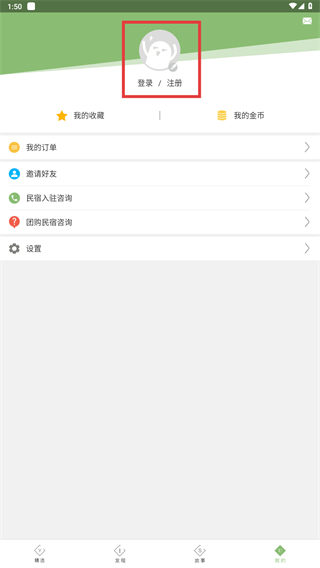 逸民宿