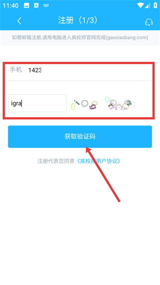 高校邦