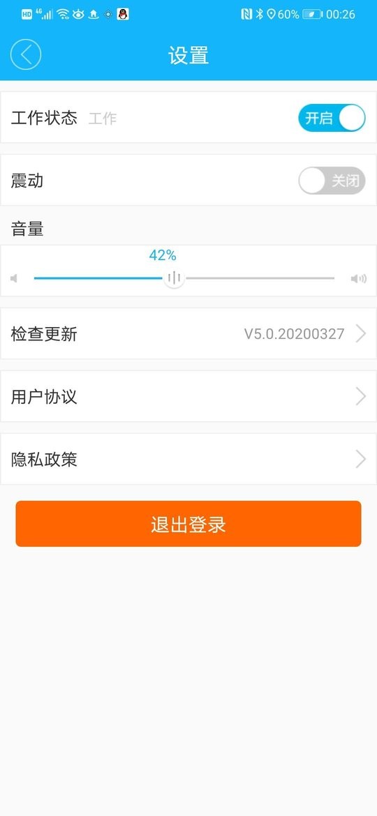 益鸽外卖配送