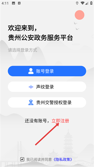 贵州公安
