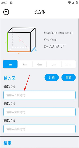 几何画板