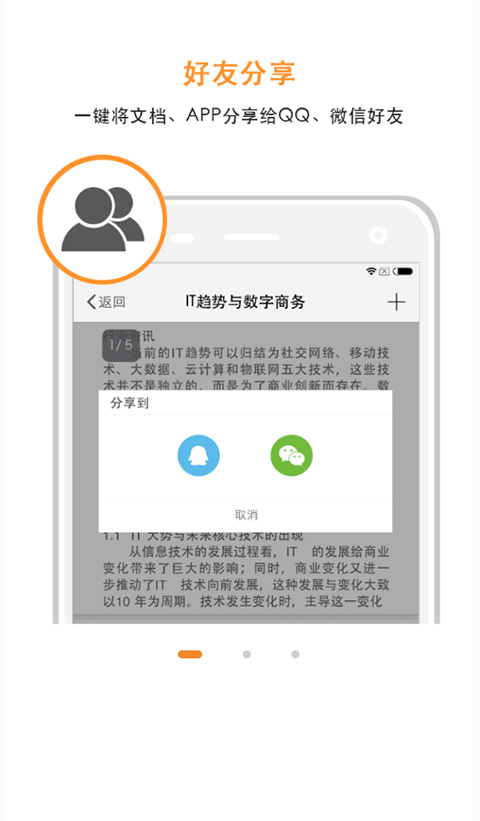 极速PDF阅读器正版