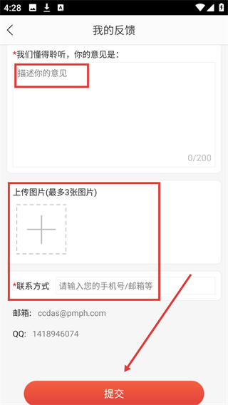 人卫中医助手