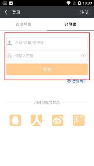 3g安卓市场手机版