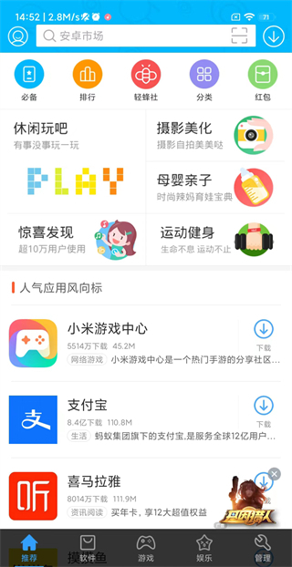 3g安卓市场手机版