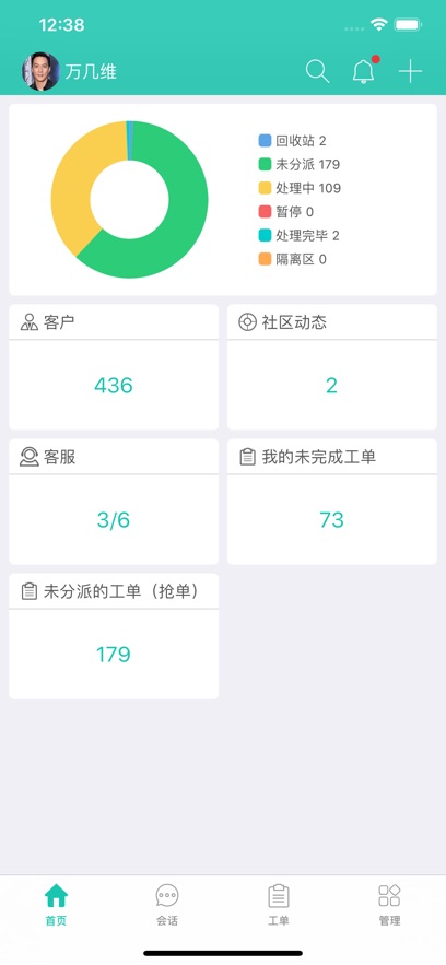 易维帮助台官方版