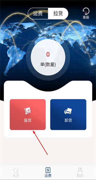 货通天下