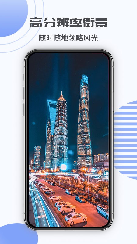 3D互动街景地图