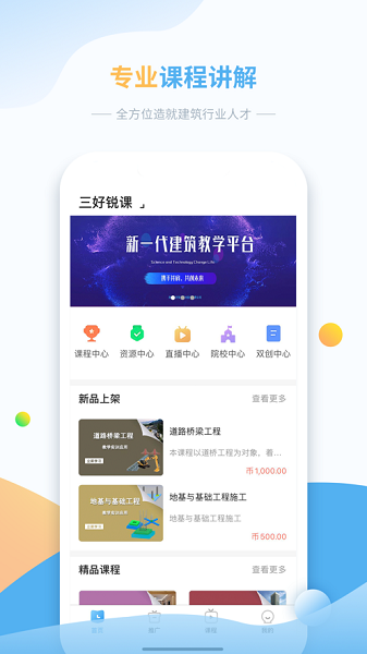 三好锐课