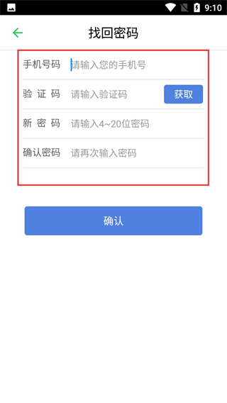 电安心