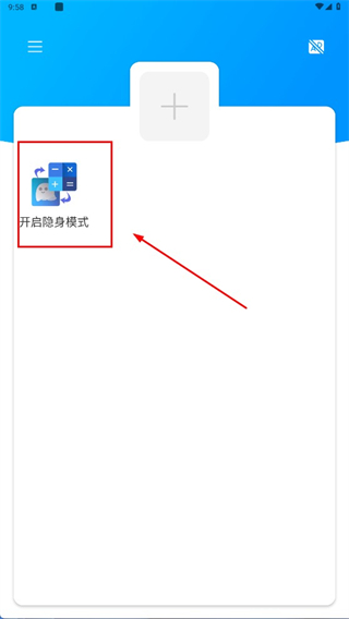 隐身精灵