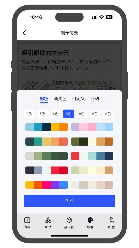 3D文字云