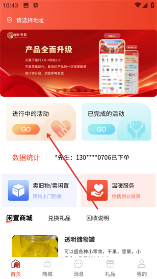 善于善行