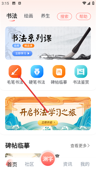 国字云墨韵