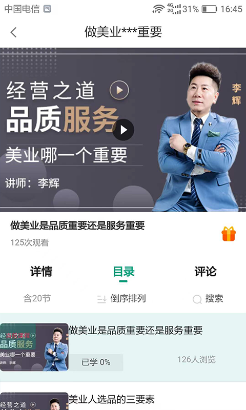 带动美