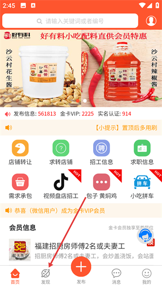 沙县小吃网