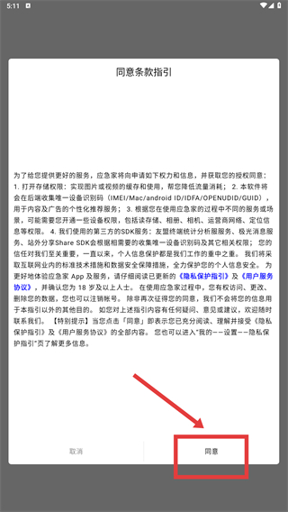 应急家