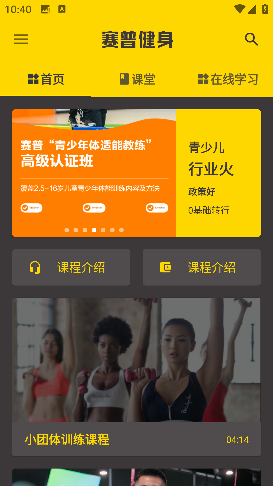 赛普健身