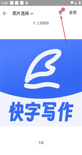 换机助手安卓版