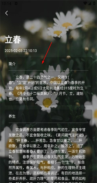 好天气手机版