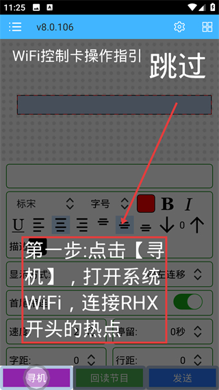 瑞合信Plus