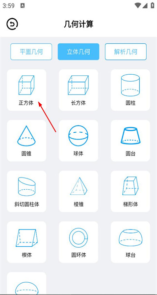 几何画板