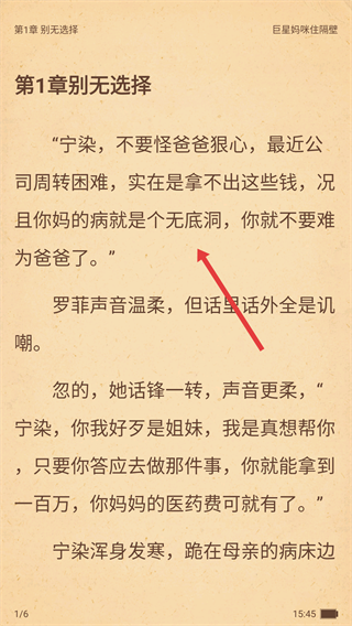 滚滚小说