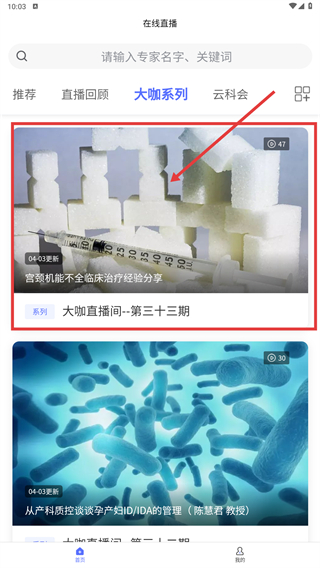 优佳医
