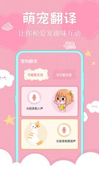 狗语翻译