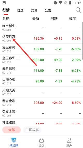 海文交