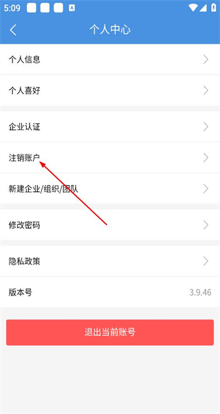 慧企星助app手机版