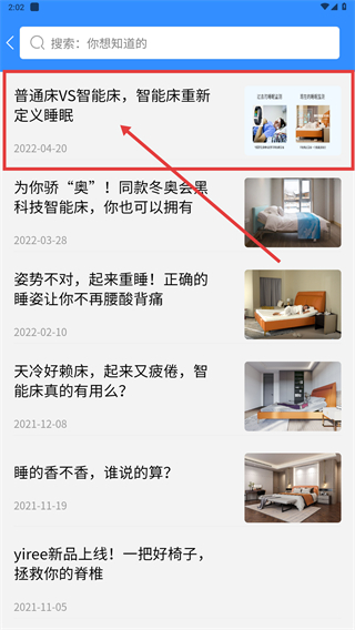 谊瑞健康睡眠
