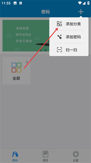 闪灵密保官方版